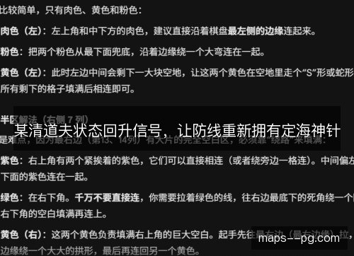 某清道夫状态回升信号，让防线重新拥有定海神针